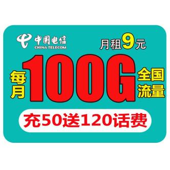 电信天狼卡流量卡