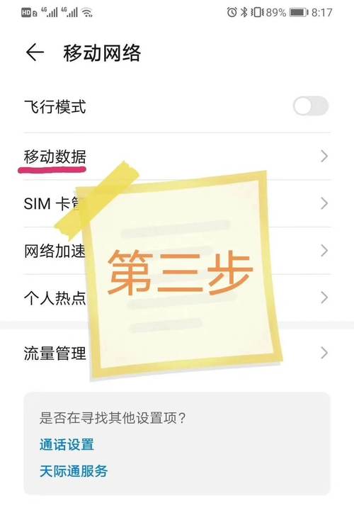 有流量但特别卡怎么解决