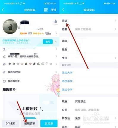 win10系统怎么删除头像记录?