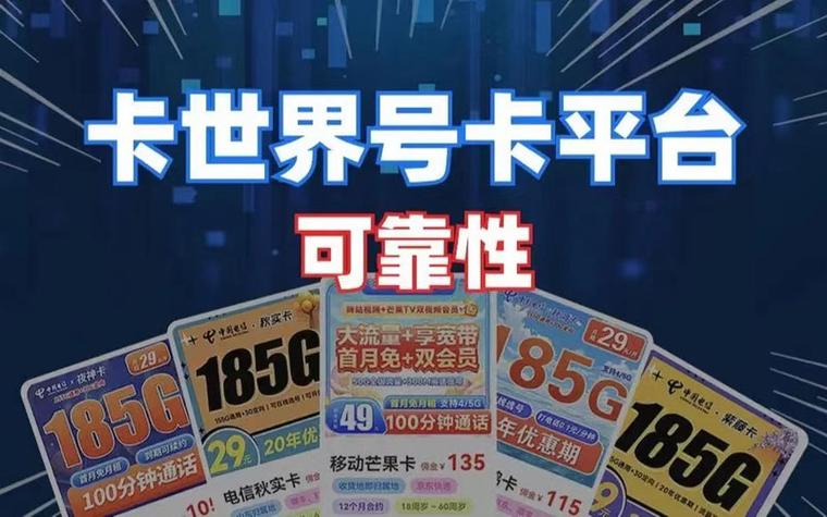 纯流量卡直播卖卡，一种有效的新型营销策略吗？