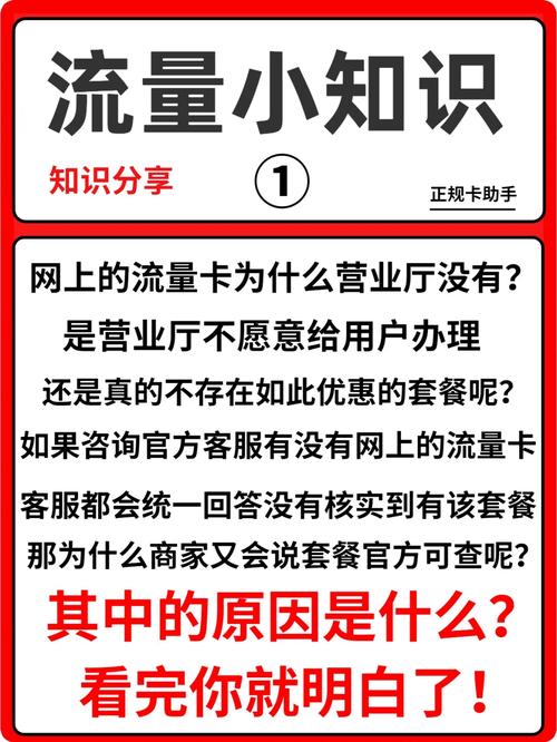樱花卡怎么看定向流量