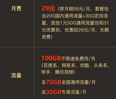 哪些运营商的套餐提供抖音免流量服务？