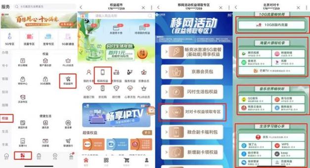 联通腾讯校园卡免流量