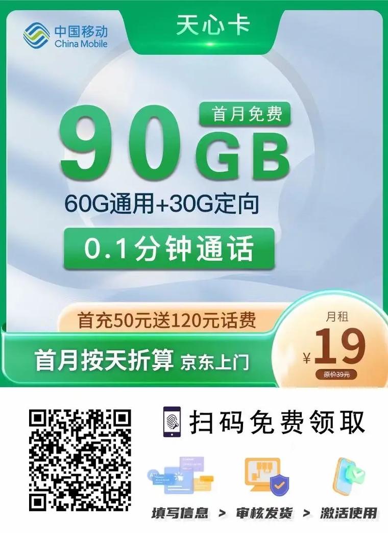 流量卡卡怎么充话费