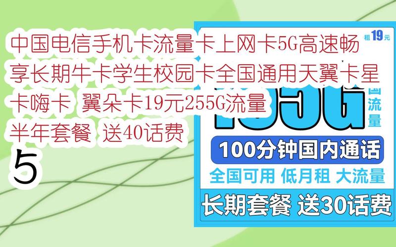 河北电信学生卡推荐流量