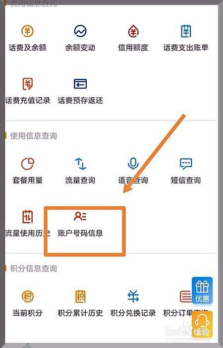怎样查询联通的副卡流量