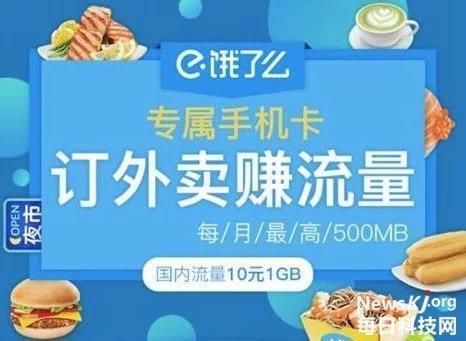 跑外卖带什么流量卡好