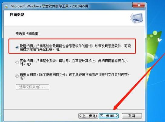 win7系统怎么清理恶意软件?
