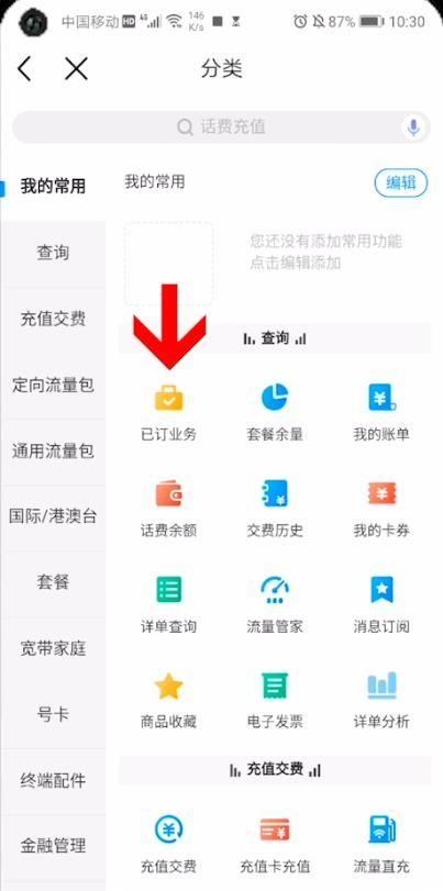 如何正确取消已开通的流量卡服务？