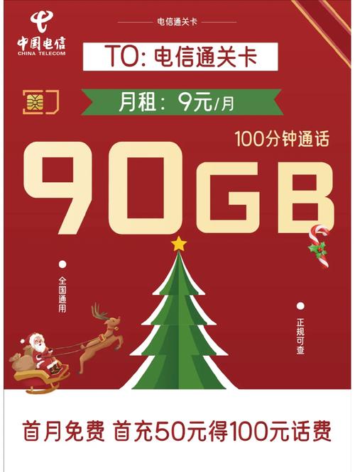 传奇卡流量卡9元