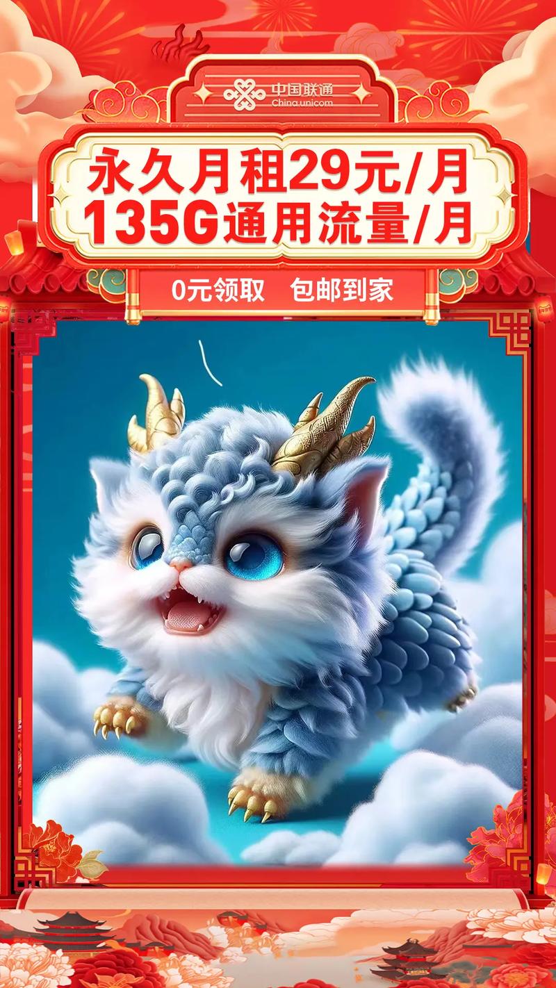鱼卡 王卡 通用流量