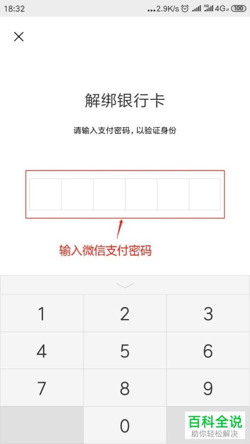 流量卡实名如何解绑手机