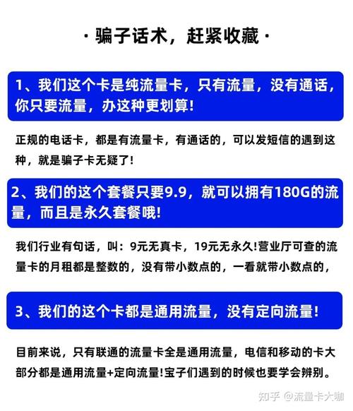 怎么买流量卡知乎视频