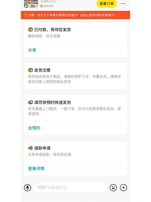 闲鱼如何得到免费流量卡