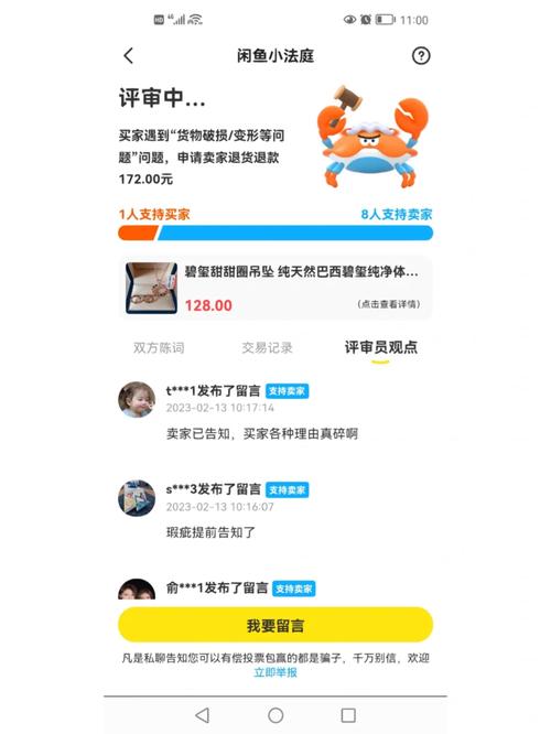 闲鱼如何得到免费流量卡