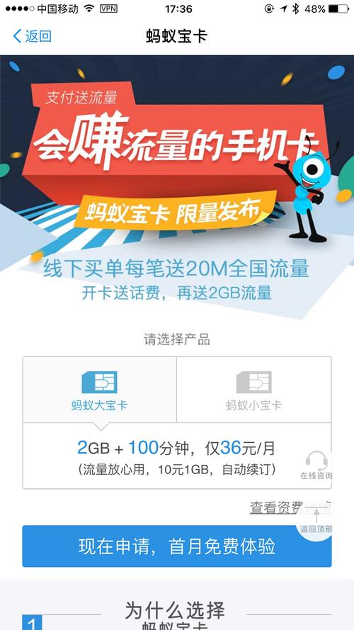 蚂蚁宝卡哪里领取免流量