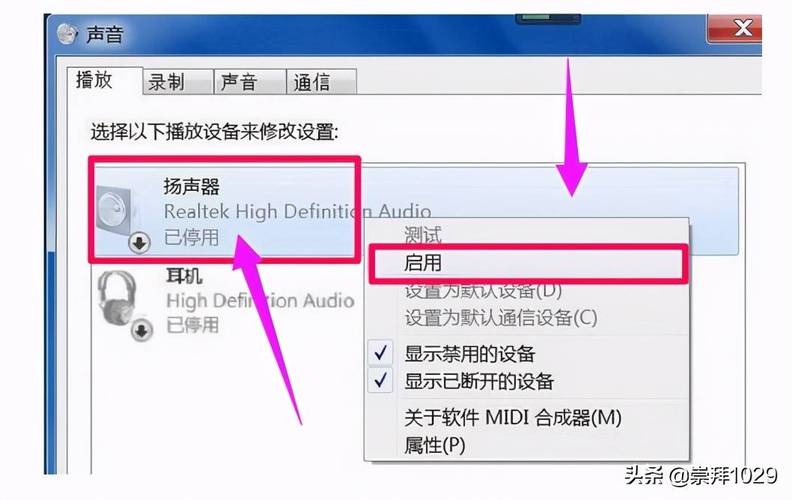 Win10电脑声音突然变得很沉闷怎么解决?