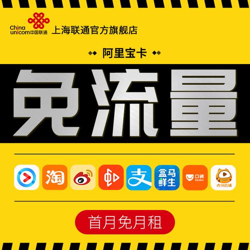 阿里宝卡电信版流量包