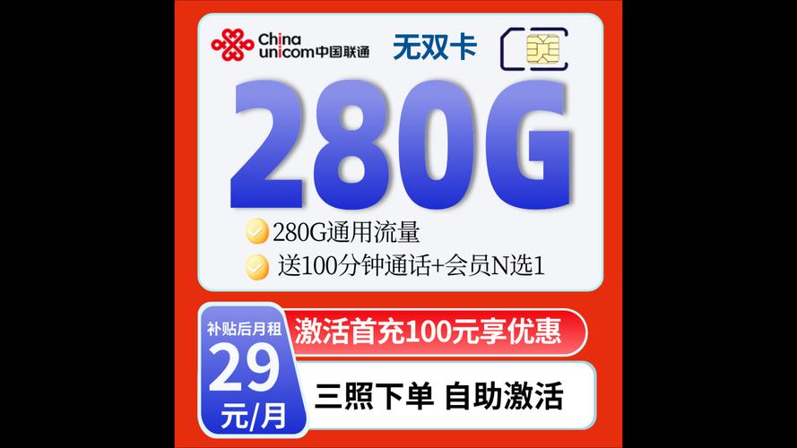 如何选择最适合我的联通流量卡？