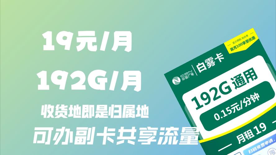 山东流量卡副卡