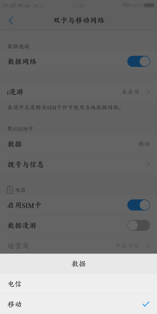如何解决OPPO手机双卡使用时的流量卡顿问题？