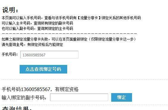 流量卡可以绑卡吗
