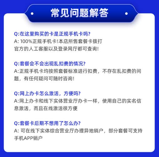 在网上自己购买流量卡