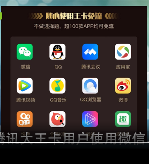 大王卡有快手流量吗吗
