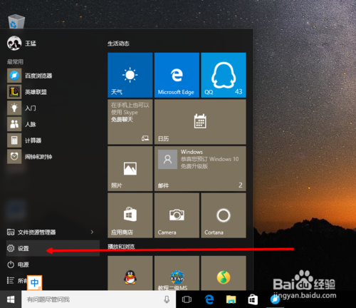 win10系统主题颜色怎么修改?