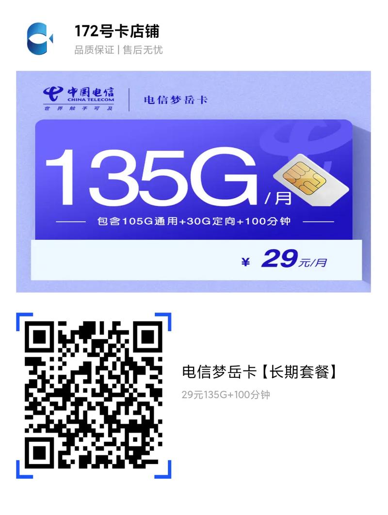 流量卡该办什么卡呢