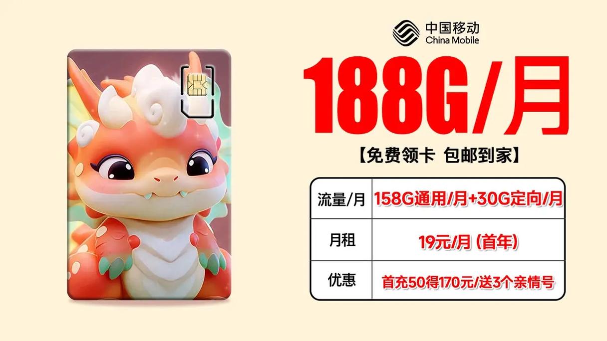 号卡之城正规流量卡