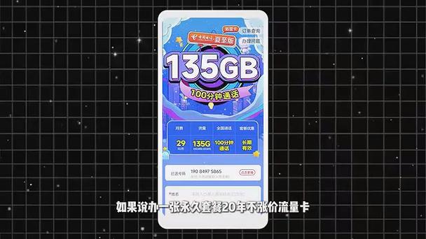 我是卡神流量卡