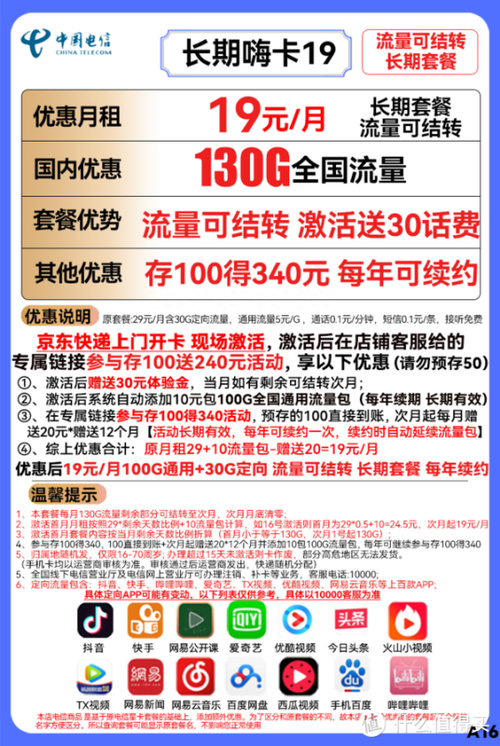现在办那个卡流量多划算