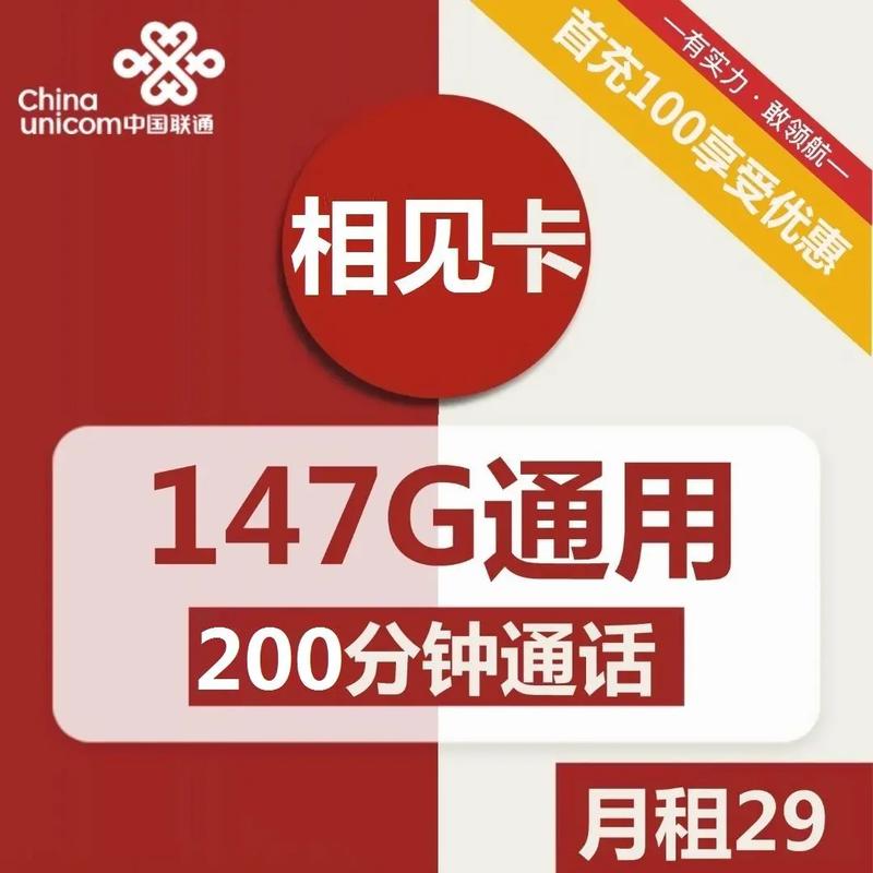 什么软件支持联通流量卡