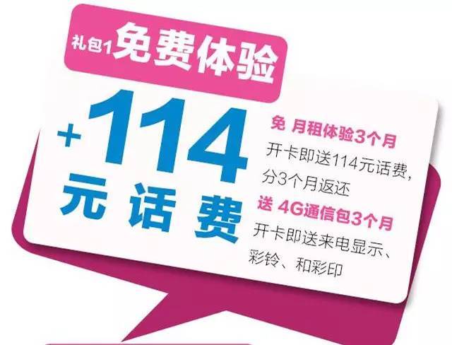 飞享卡青春版 流量王
