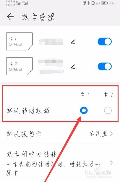 如何切换流量手机卡