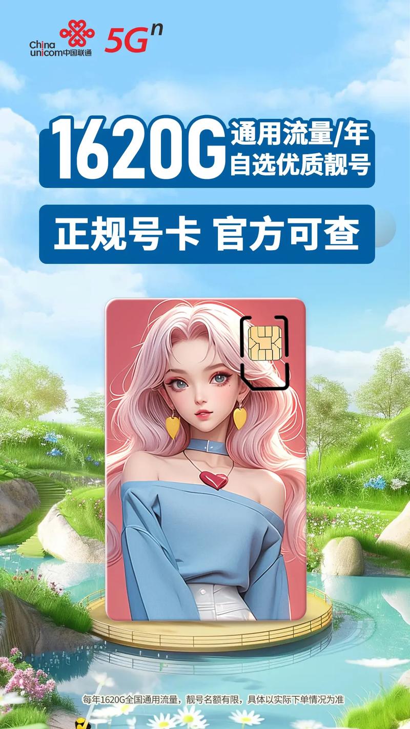 联通流量卡貔貅卡