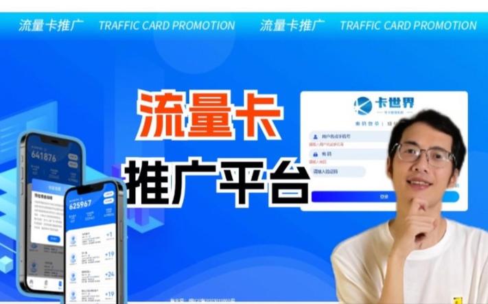 我是卡神流量卡