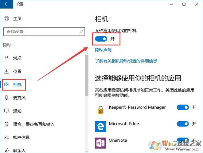 win10系统怎么开启相机功能？