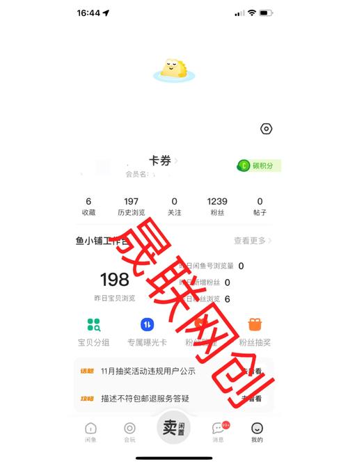 闲鱼如何得到免费流量卡