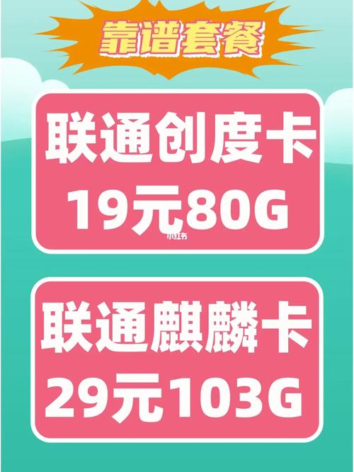 如何办理联通花卡流量卡？