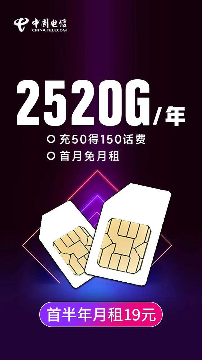 霸王卡流量卡真的值得购买吗？