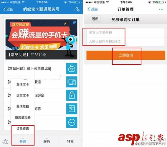 蚂蚁宝卡免流量福利如何获取？
