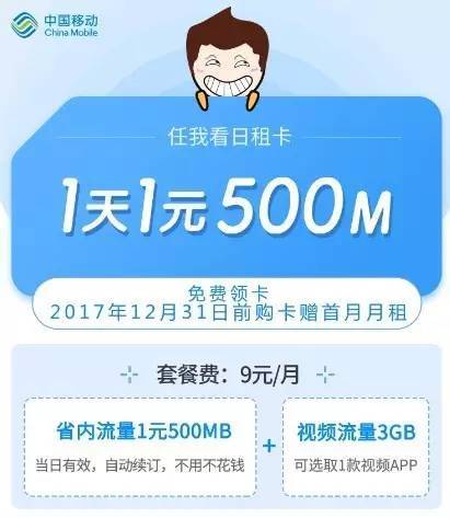 怎么设置免费视频流量卡