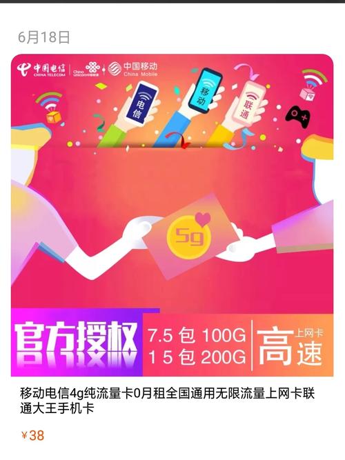 免费送流量卡骗局 下载