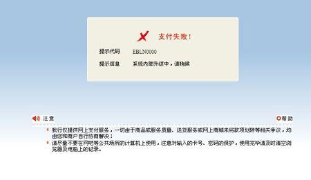 电信流量卡开通不了网银