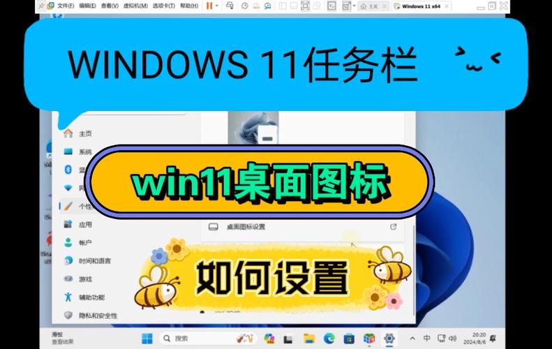 win11怎么修改桌面图标?