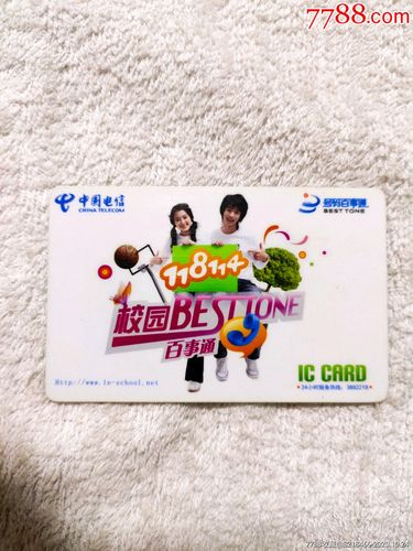 学生卡可以买流量吗电信
