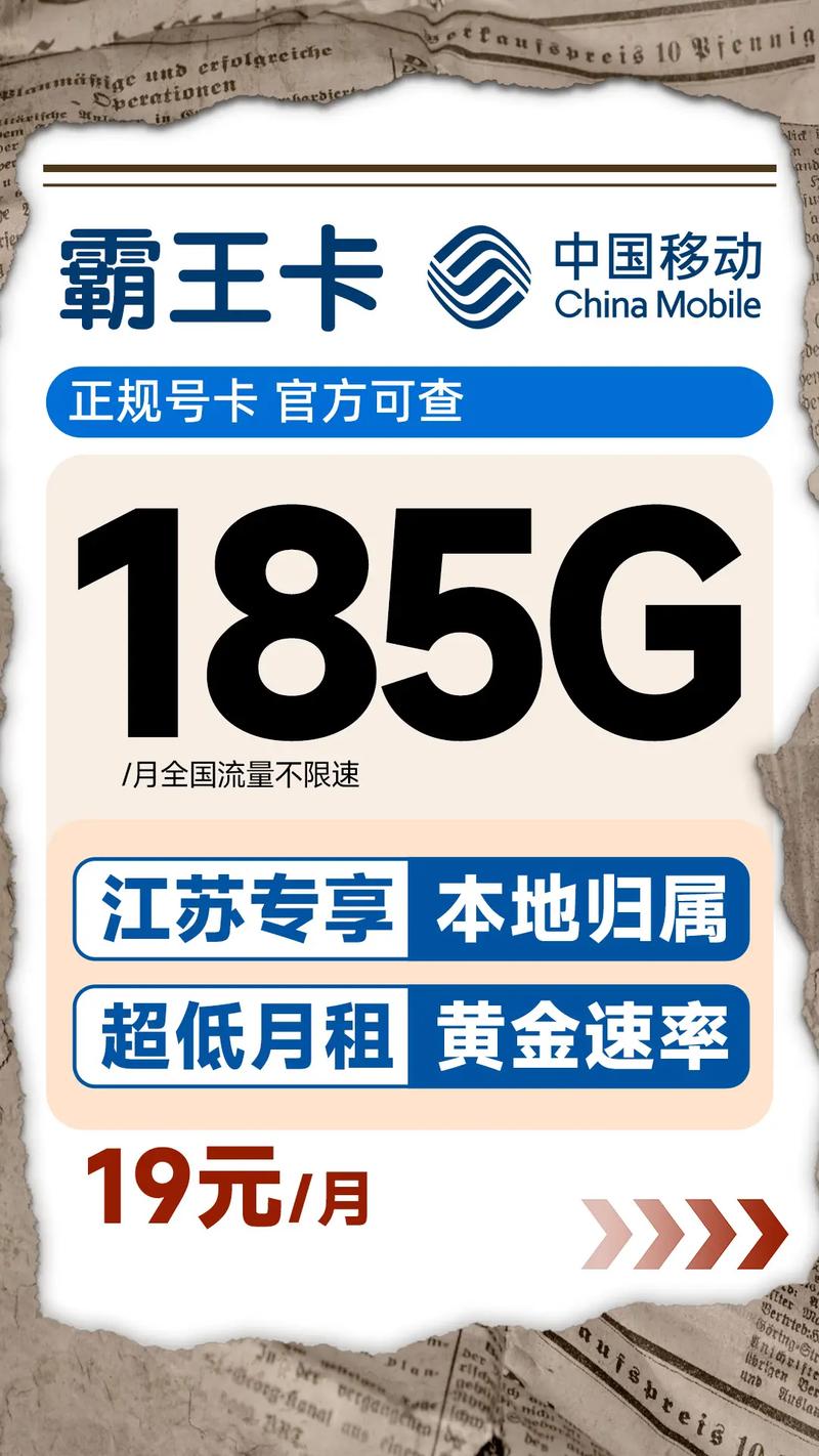 有没有0元流量卡卖