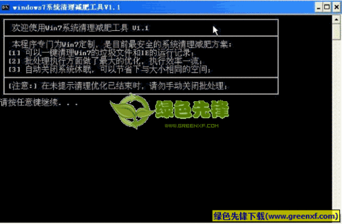 win7系统怎么清理恶意软件?